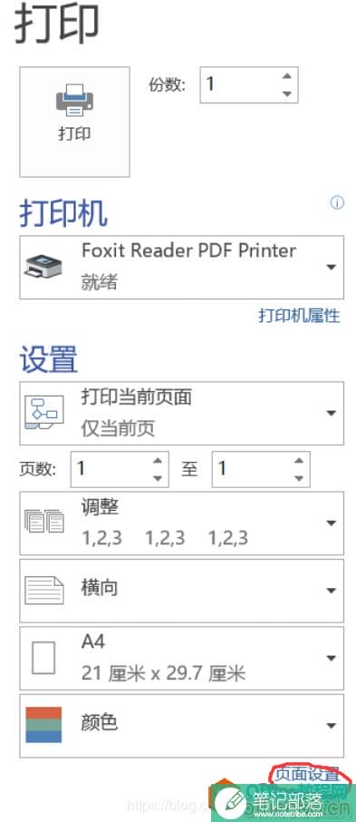 visio转EPS图片解决方案