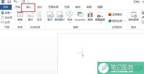 word2013怎么插入ppt