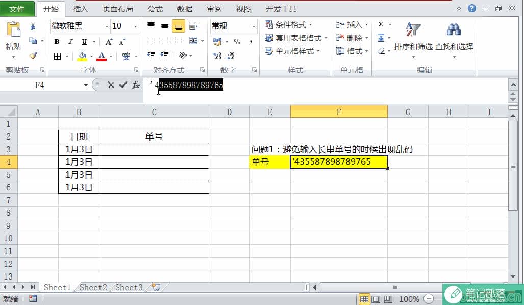 Excel自定义格式有多重要，这两个经典操作实例让你的效率提升80%
