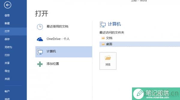 记事本可以用WORD打开吗