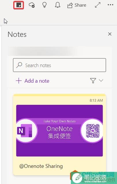 OneNote UWP集成便签 功能使用教程