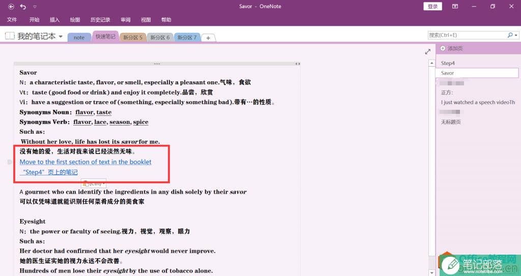OneNote