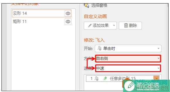 如何在PPT中做出白云飘过的效果
