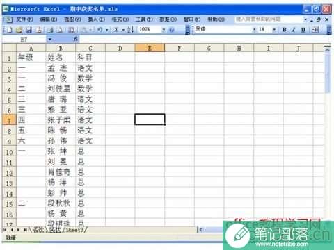 word怎么批量打印奖状