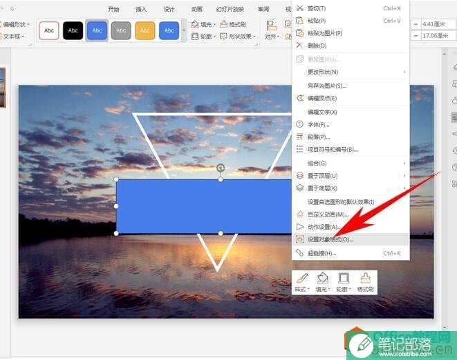 PPT如何将形状与文字创意结合