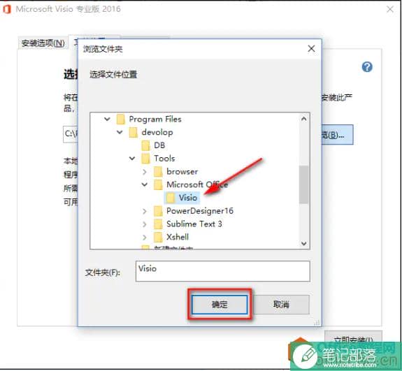 visio 软件安装包各个版本收集整理大全