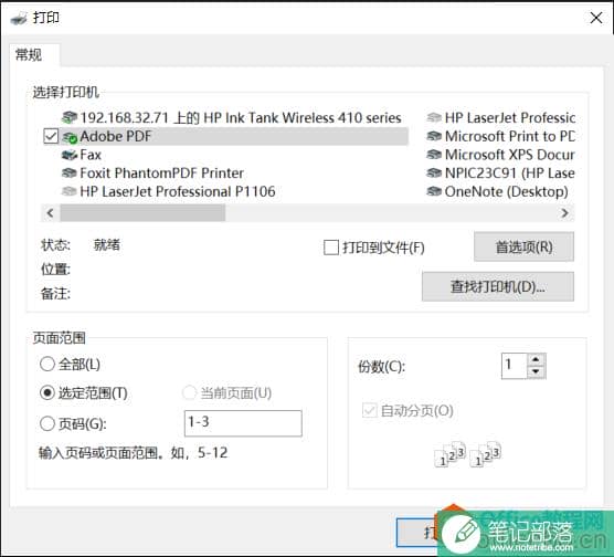 如何解决OneNote导出PDF图片模糊的问题