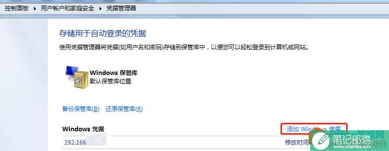 onenote 每天输入网络密码 问题解决