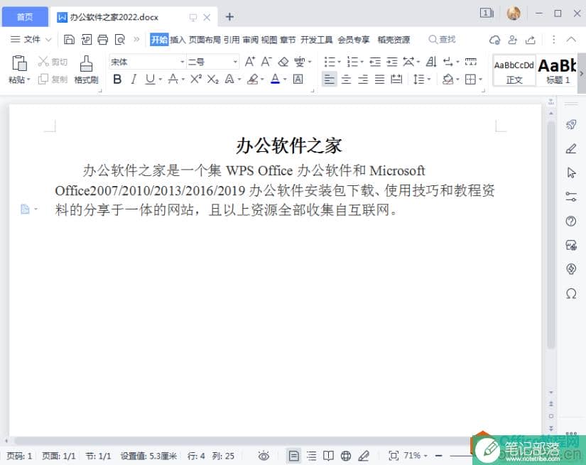 打开工具栏