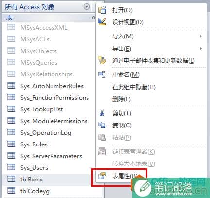 Access教程下载：Access2016数据库快速开发教程4