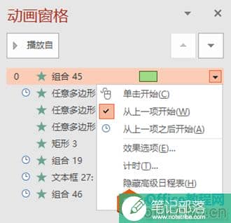 ppt删除所有特效3