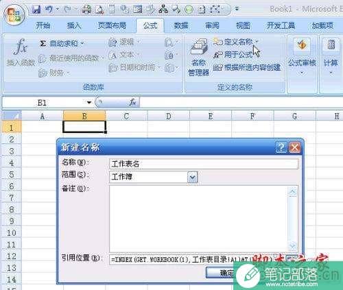 Excel怎么创建多个目录列表