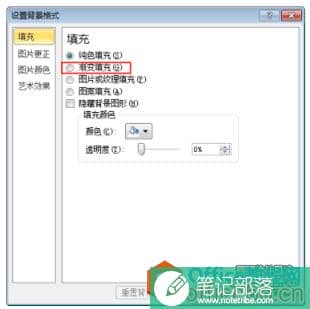 powerpoint2010 ppt底色怎么设置颜色? ppt底色怎么设置红色