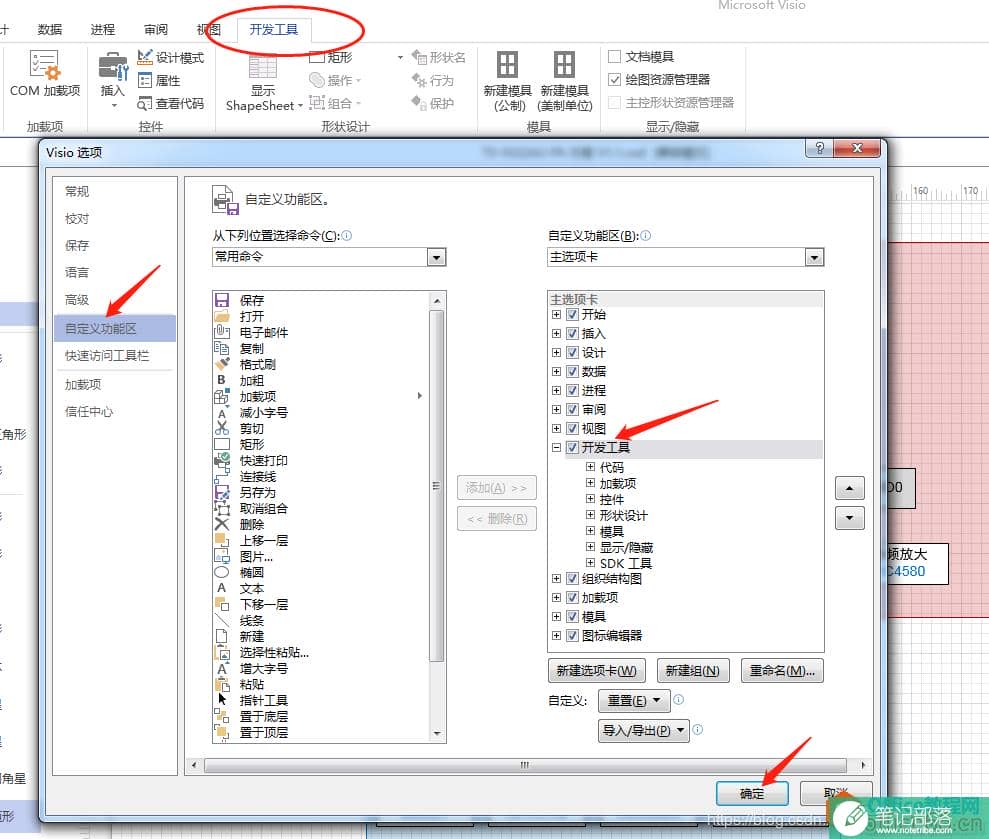 Visio 中如何锁定形状 Visio锁定形状实现教程