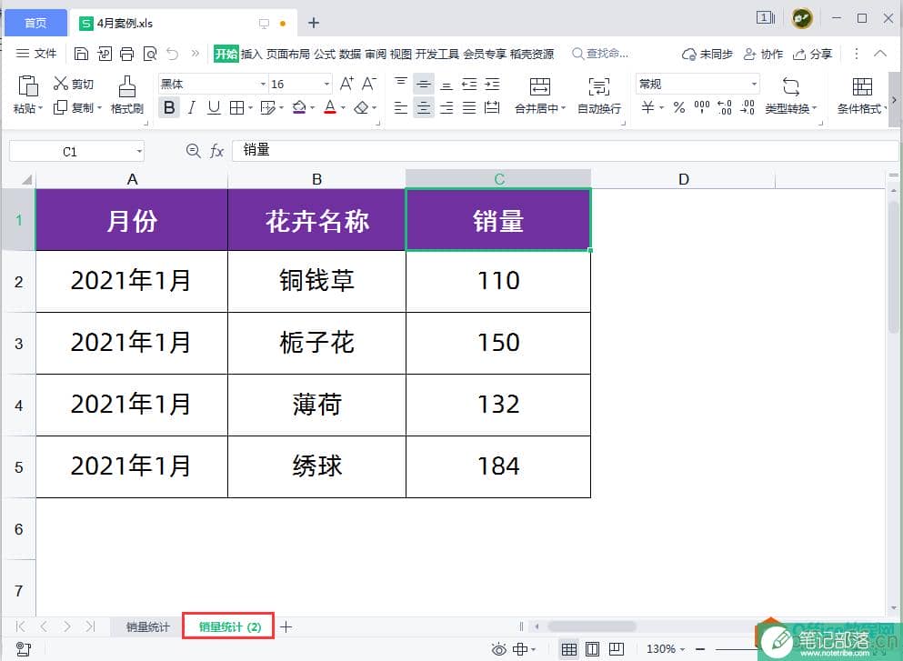 WPS办公技巧:如何快速复制工作簿中的工作表?