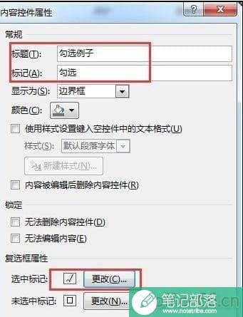 word2010如何输入勾选框