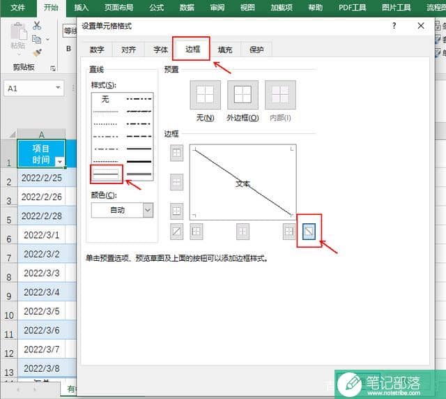 excel中如何制作表头斜线？教你3种制作方法