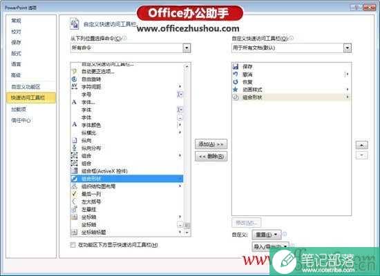 利用组合形状工具创建复杂样式的PPT图表