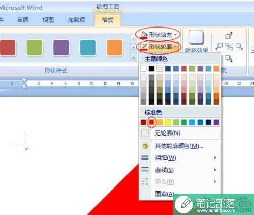 Word怎么制作倒写的
