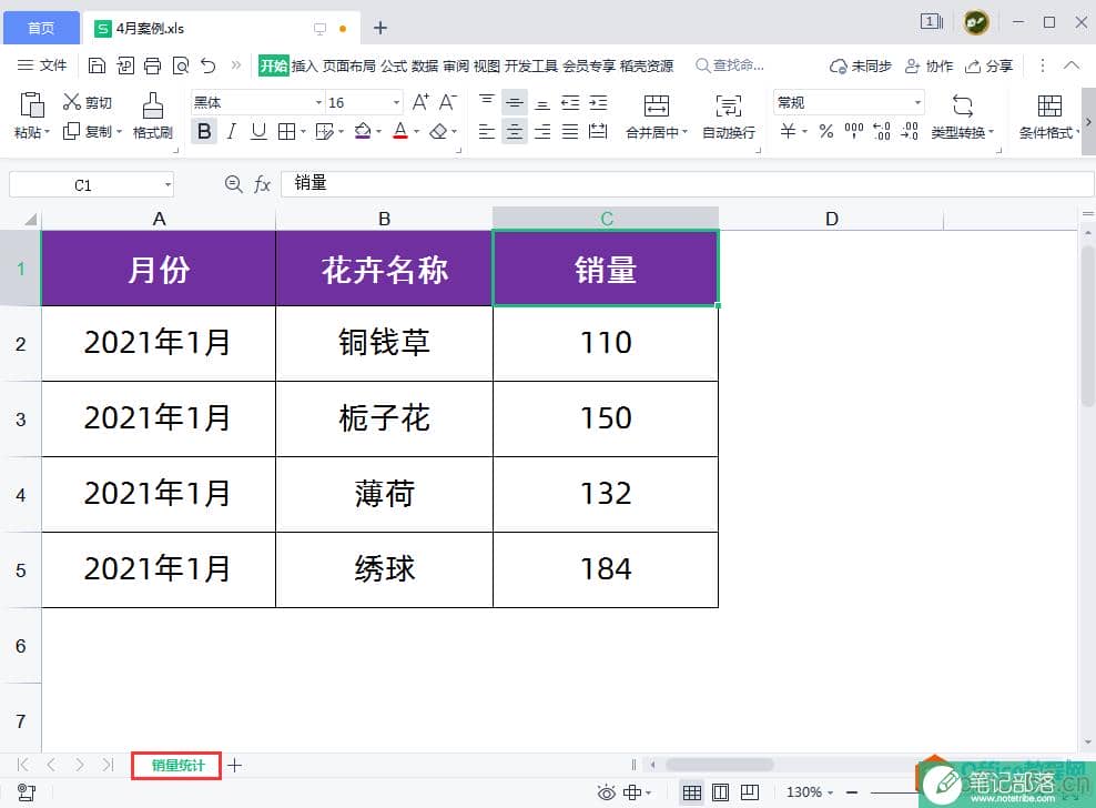 WPS办公技巧:如何快速复制工作簿中的工作表?