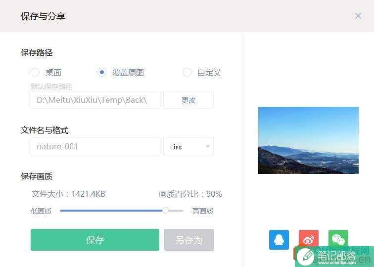 放大或缩小图片，这里有招