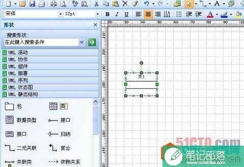 如何轻松实现用visio画UML类图