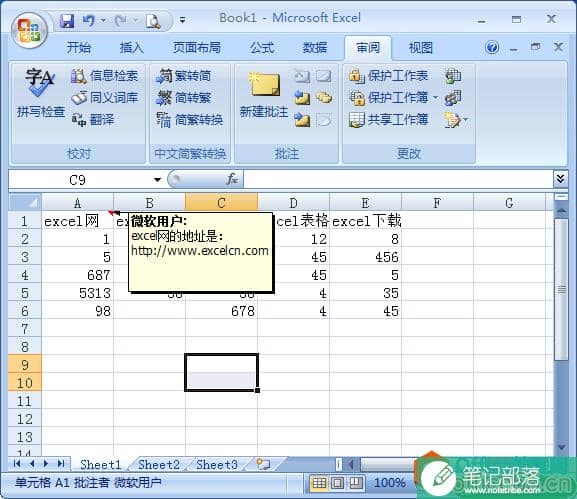excel的批注功能使用方法
