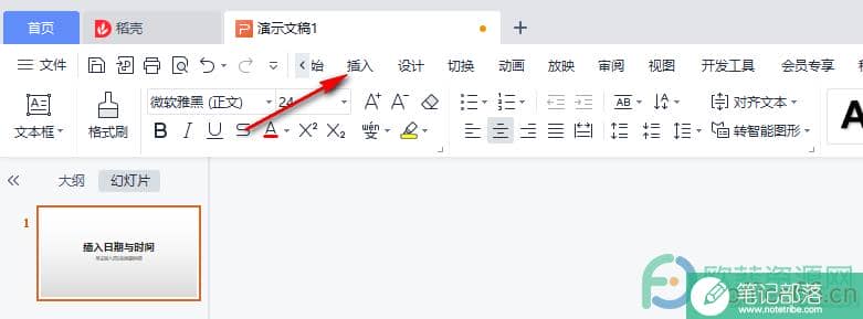 PPT中给幻灯片添加日期的方法