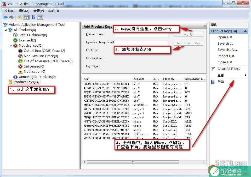 Visio_Premium_project_vol版 安装激活教程