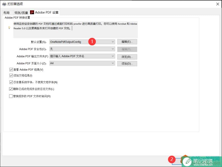 如何解决OneNote导出PDF图片模糊的问题