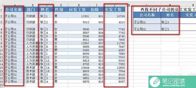 Excel里利用LOOKUP函数，多条件查找目标数