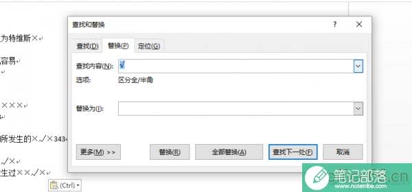 WORD可以批量删除错号和对号吗