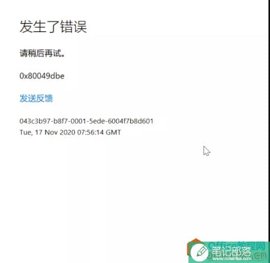 如何在OneNote for Windows 10中打开OneNote源