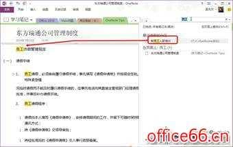 笔记信息，“一搜就来”