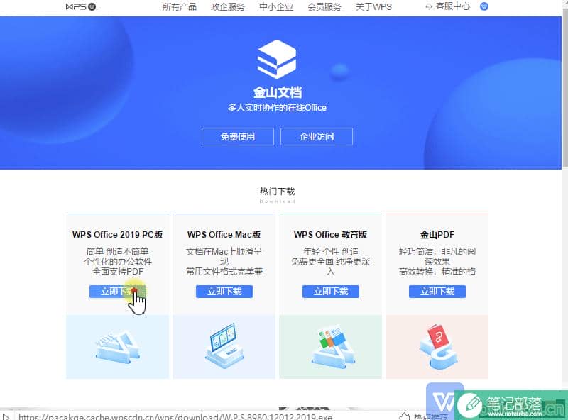 WPS 2019是否需要购买、安装和激活？