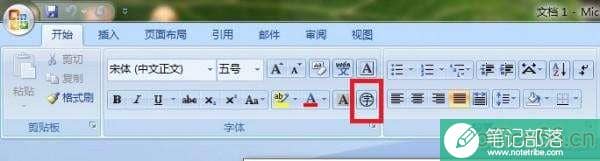 word2003字体怎么加圈