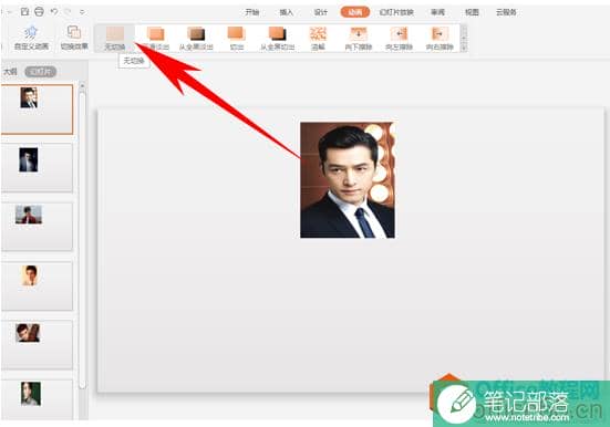 在PPT当中，如何制作出抽奖效果呢