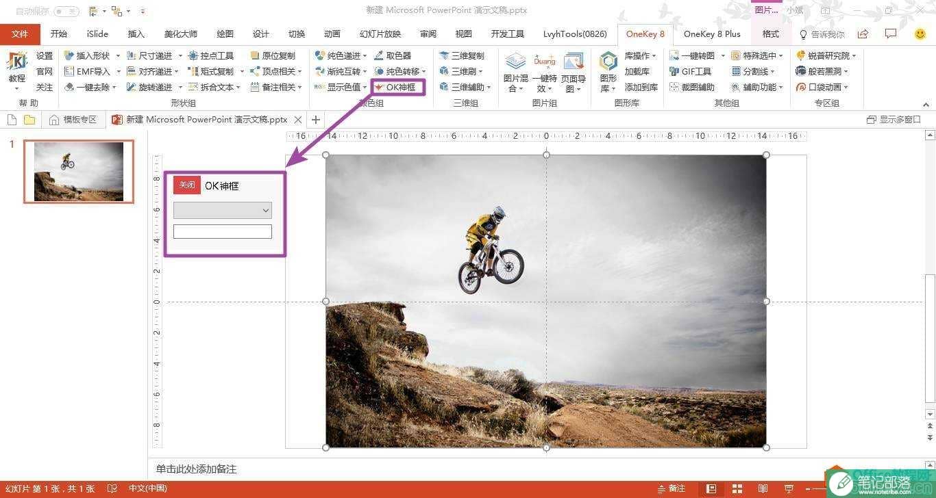 想做出PPT中的图片墙吗？不用怕，我给你准备了8种方法