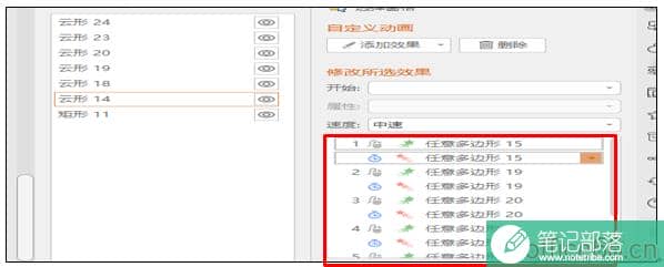 如何在PPT中做出白云飘过的效果