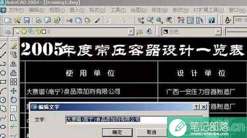 如何把word导入cad