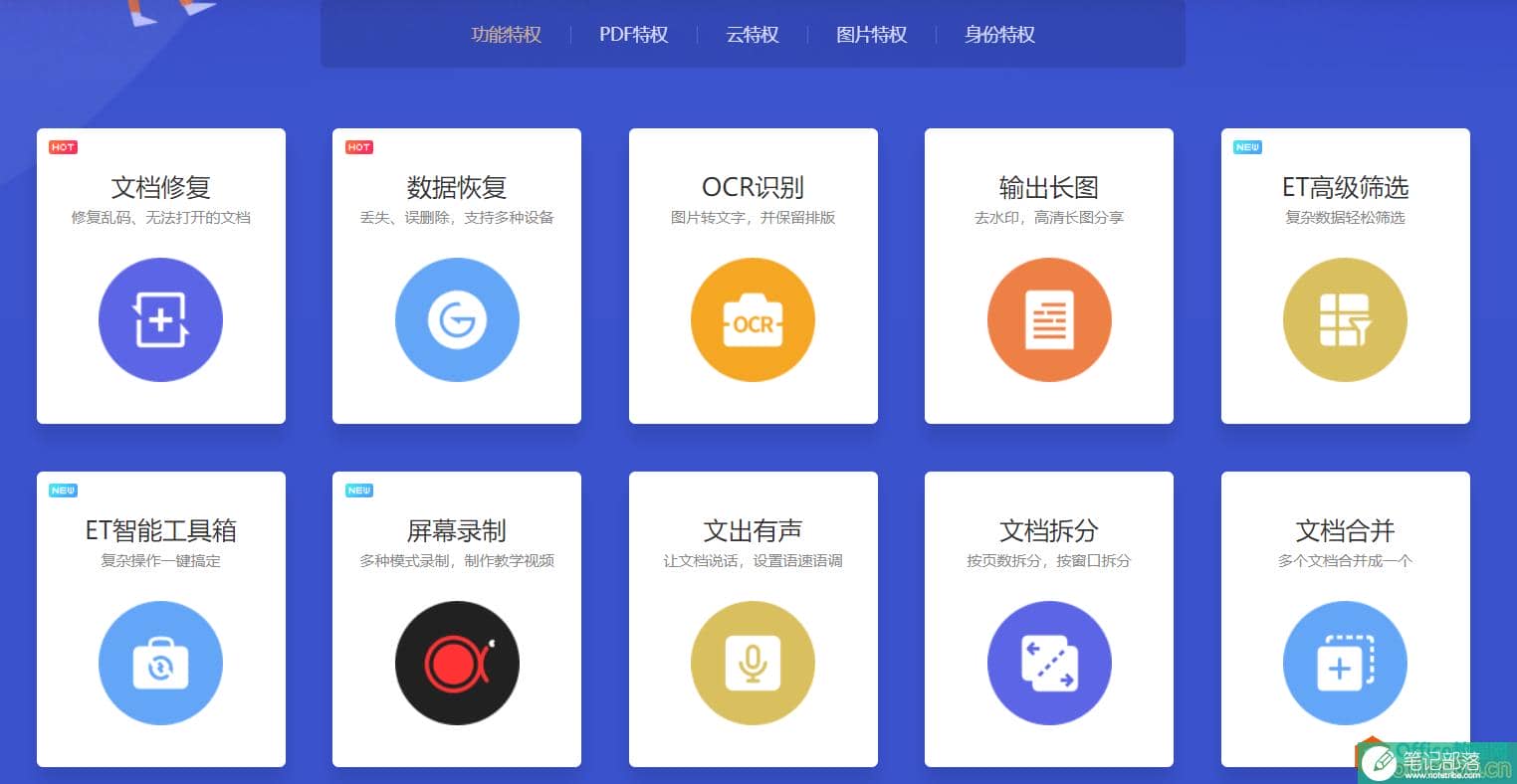 学用系列|2022版WPS免费会员领取攻略,让你的WPS更好用
