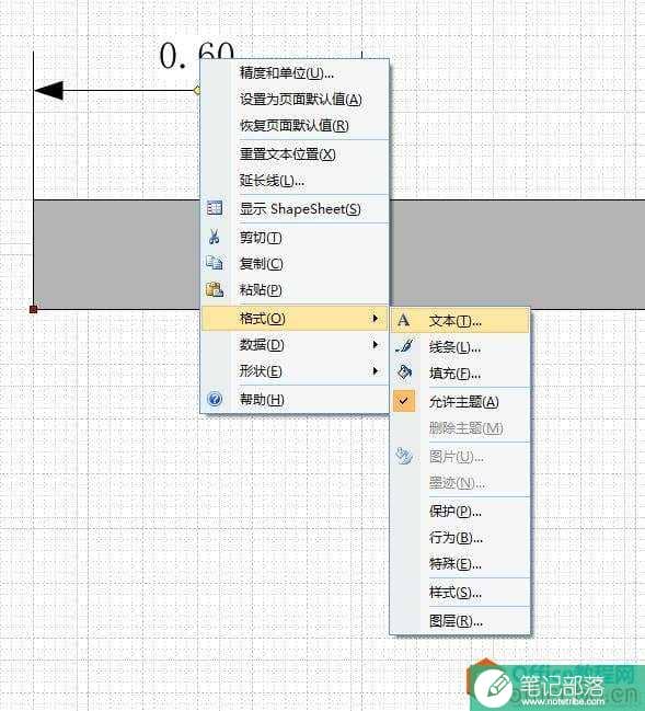 VISIO绘制房屋平面图