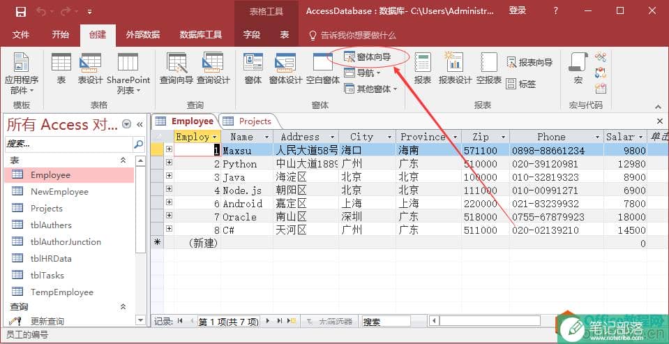 Access如何创建窗体 Microsoft Access中的窗体进行设计