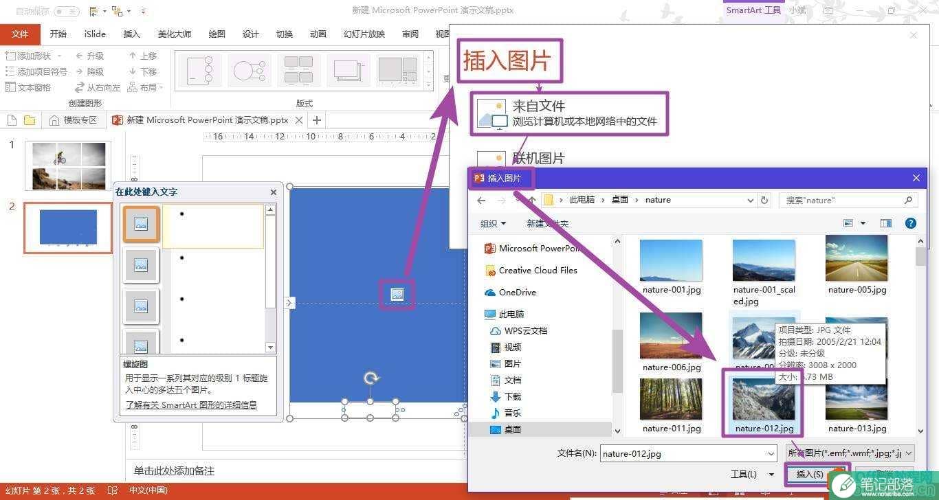 想做出PPT中的图片墙吗？不用怕，我给你准备了8种方法