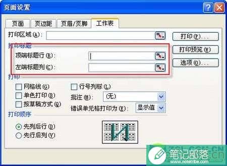 Excel在编辑与打印如何设置显示标题