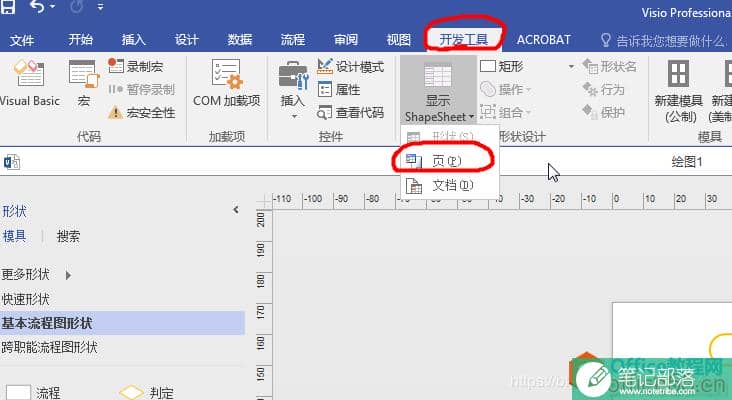 Visio 画图如何去掉图形四周的空白区域(页边距）