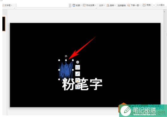 PPT如何制作酷炫粉笔字效果