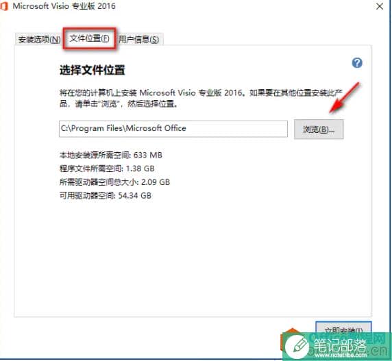 visio 软件安装包各个版本收集整理大全