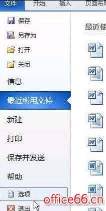 word2010怎么删除菜单中MathTye加载项