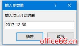 Access参数查询实例教程4
